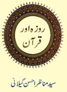 roza or quran.jpg is missing.
